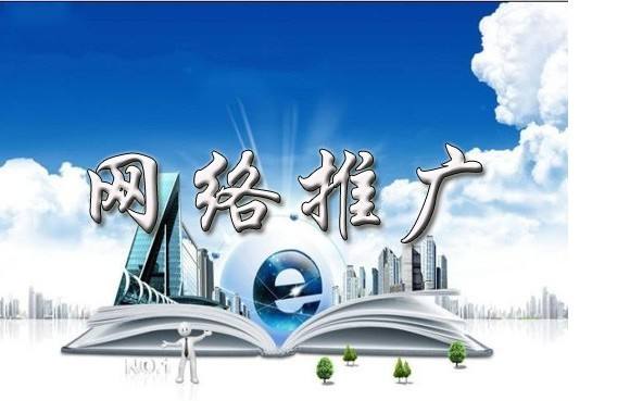 石龙镇浅析网络推广的主要推广渠道具体有哪些